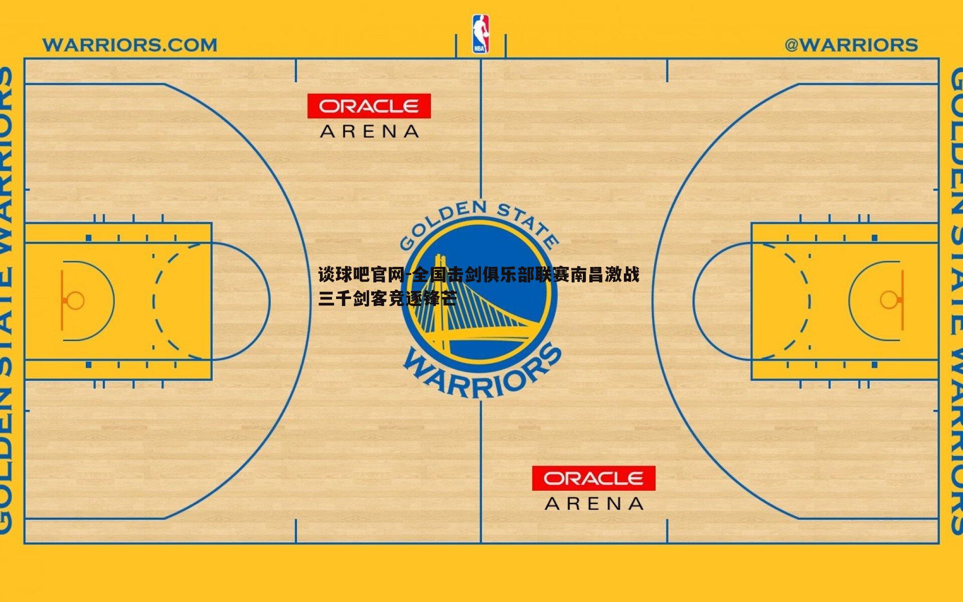 全国击剑俱乐部联赛南昌激战 三千剑客竞逐锋芒