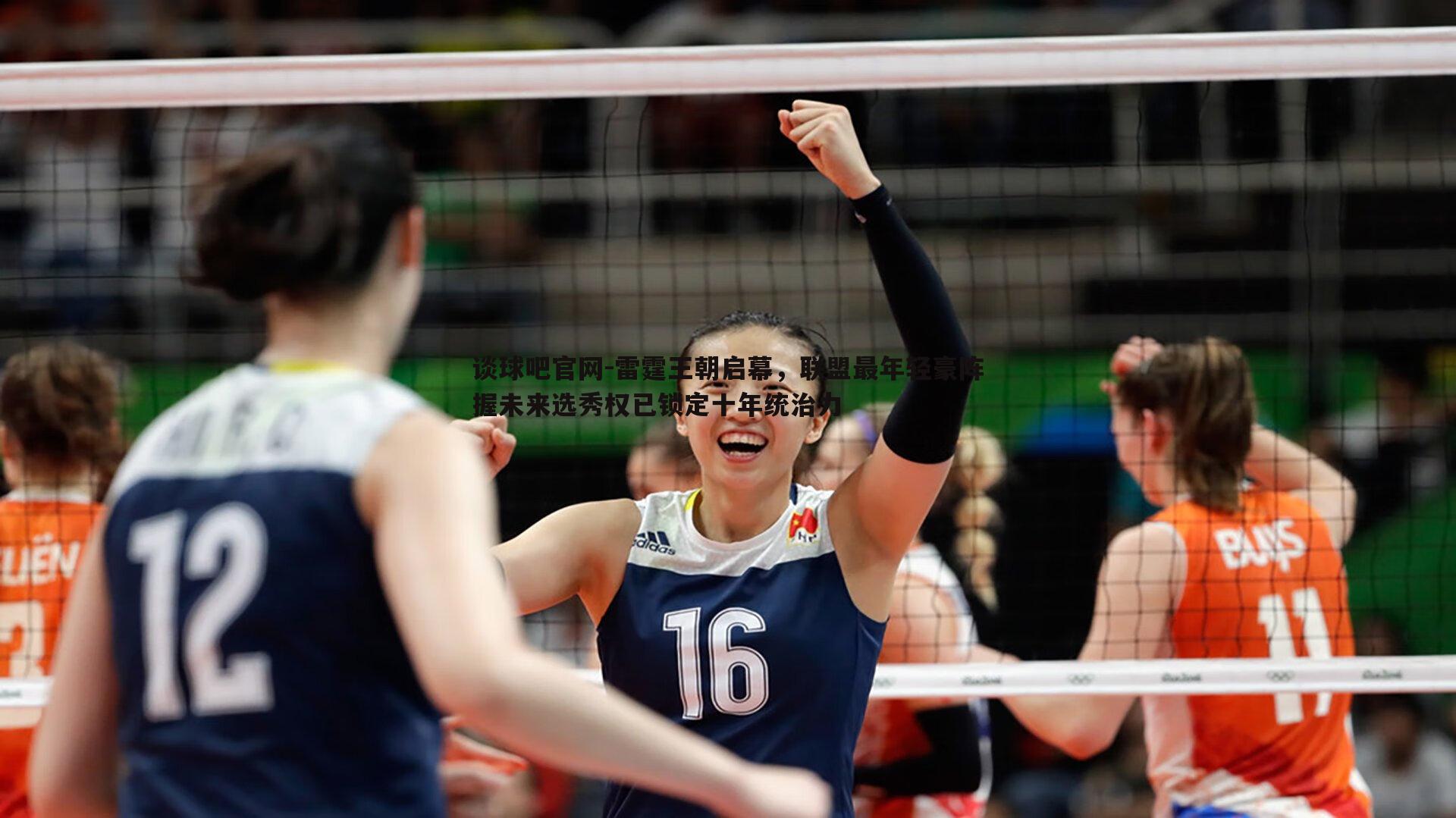 雷霆王朝启幕，联盟最年轻豪阵握未来选秀权已锁定十年统治力